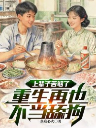 70 Đạp Bạch Nguyệt Quang Sau Xuống Nông Thôn Làm Giàu Cưới Thôn Hoa