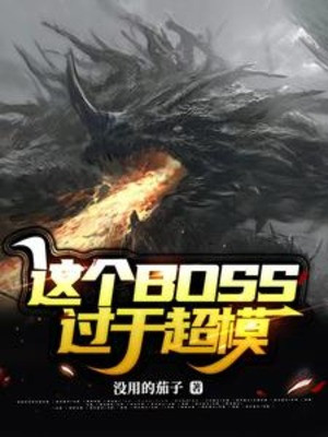 Cái Này Boss Quá Siêu Mẫu