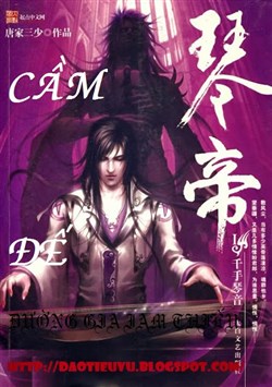 Cầm Đế