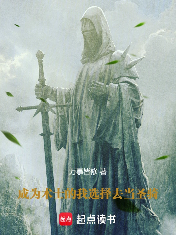Đã Trở Thành Thuật Sĩ Nhưng Tôi Lại Chọn Làm Thánh Kỵ Sĩ!