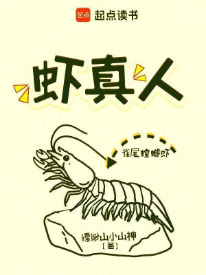 Hà Chân Nhân