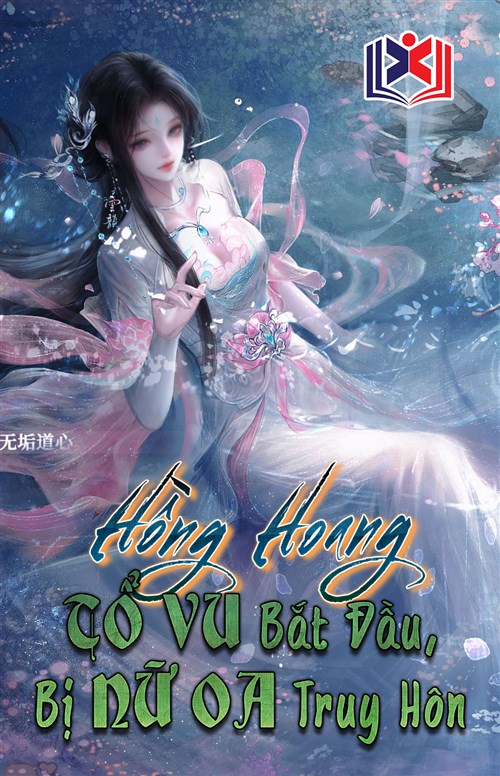 Hồng Hoang: Tổ Vu Bắt Đầu, Bị Nữ Oa Truy Hôn