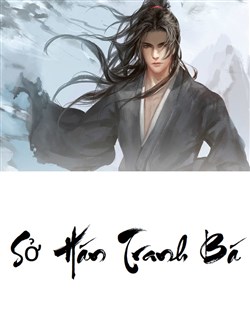 Sở Hán Tranh Bá
