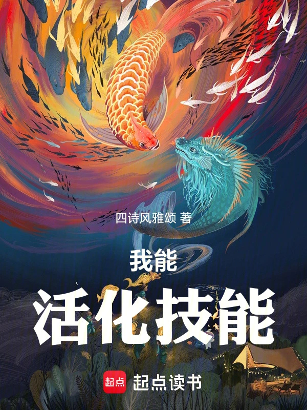 Ta Có Thể Hoạt Hóa Kỹ Năng