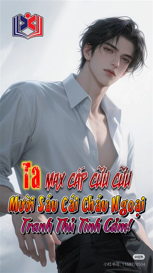 Ta, Max Cấp Cữu Cữu, Mười Sáu Cái Cháu Ngoại Tranh Thủ Tình Cảm!