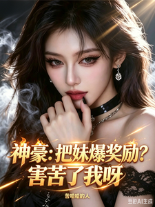 Thần Hào: Cưa Gái Bạo Khen Thưởng? Hại Khổ Ta Nha!