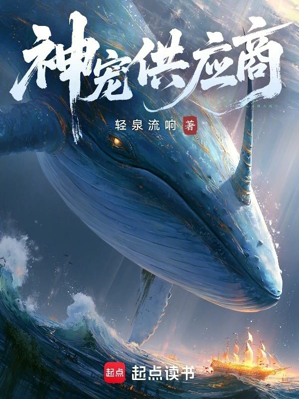Thương Nghiệp Cung Ứng Thần Sủng
