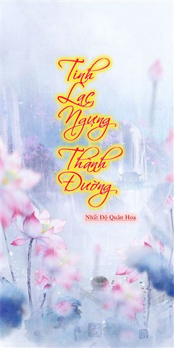 Tinh Lạc Ngưng Thành Đường