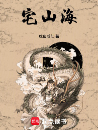 Trạch Sơn Hải