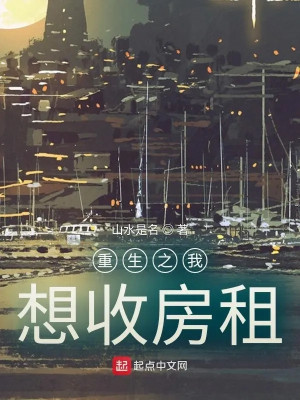 Trùng Sinh Chi Ta Muốn Nhận Tiền Thuê Nhà