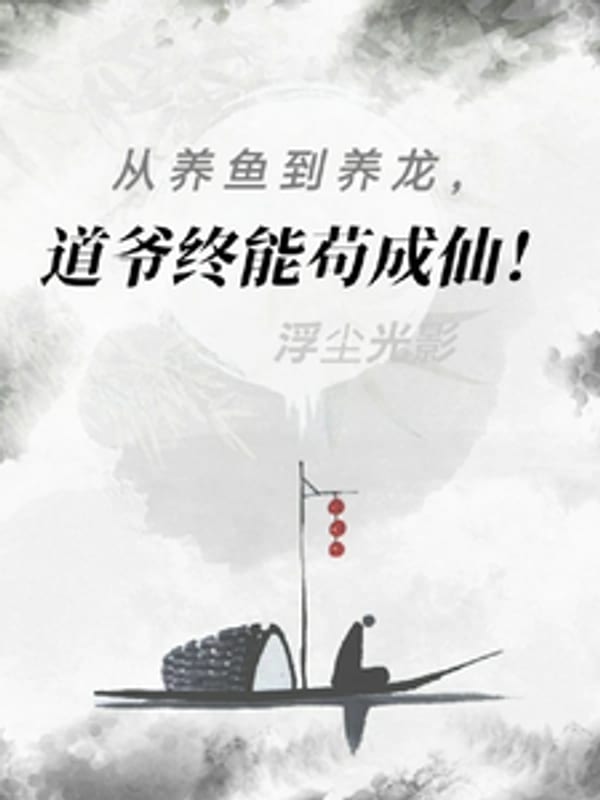 Từ Nuôi Cá Đến Nuôi Long, Đạo Gia Cuối Cùng Có Thể Cẩu Thành Tiên!